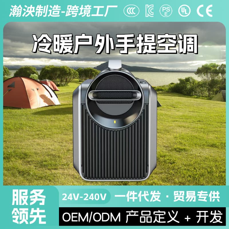 Cross-Border Outdoor Camping Mobile Air Conditioner, Vehicle-Mounted Heating and Cooling All-In-One Machine, Drain-Free Portable Mobile Air Conditioner