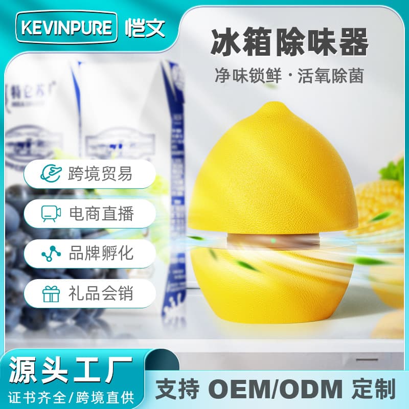 Cross-border Refrigerator Deodorizer Custom Household Odor Removal Freshness Office Ozone Sterilization Lemon Air Purifier