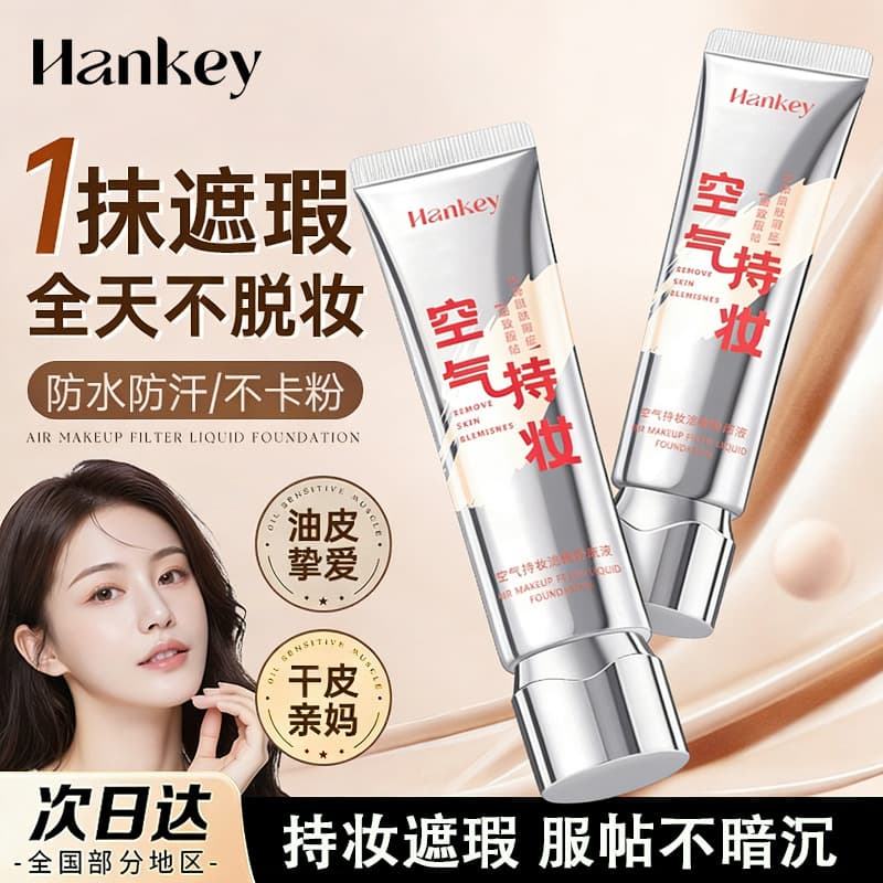 Hanji Air Long-Lasting Foundation 30ml, Long-lasting Concealer, Non-smudge, Non-cakey, Oil Control BB Cream Foundation for Oily Skin
