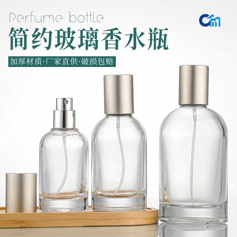 In Stock 30ml Perfume Bottle Empty Refillable Spray Bottle Snap-On Spray Nozzle Transparent Glass Bottle Empty Glass Bottle