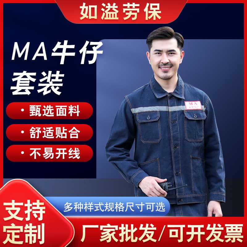 Thickened denim workwear set with reflective strips, wear-resistant welding protective clothing, electrician/construction site long-sleeved workwear