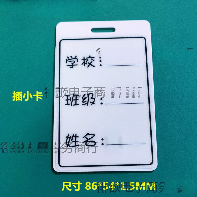 Campus Card Holder, Phone Card Adapter, Small Card to Large Card, School Student Phone Card Case, In Stock Wholesale