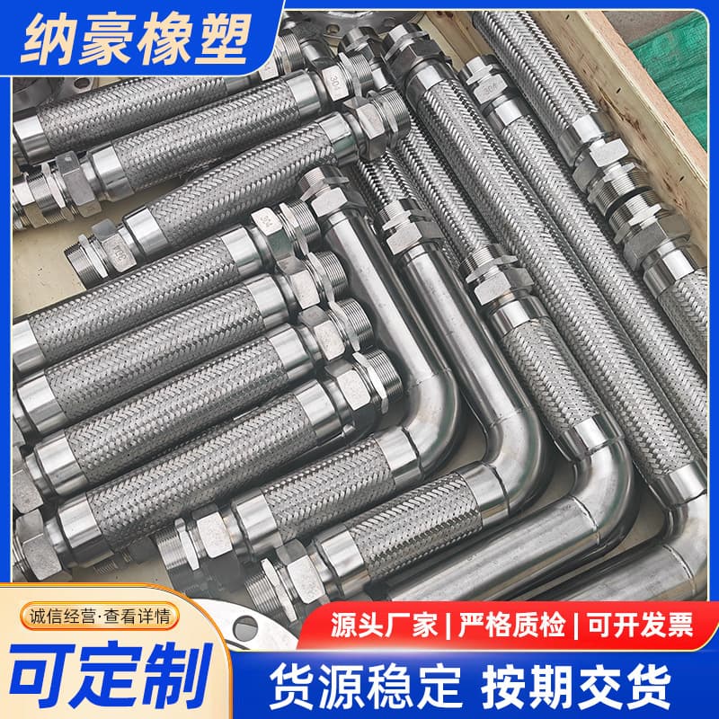 Manufacturer custom 304 stainless steel flanged metal hose, PTFE-lined hose, high-pressure metal braided hose