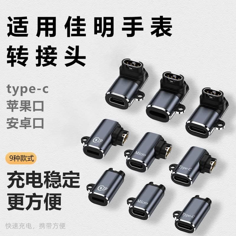 Compatible with Garmin watch charger adapter, Fenix7 data cable, and Benevolent 5S/5X accessories.