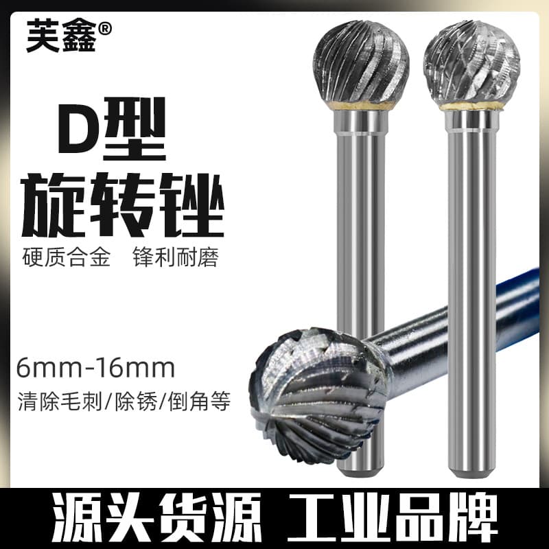 Tungsten steel grinding head carbide rotary file spherical head milling cutter metal grinding and engraving single and double groove D type