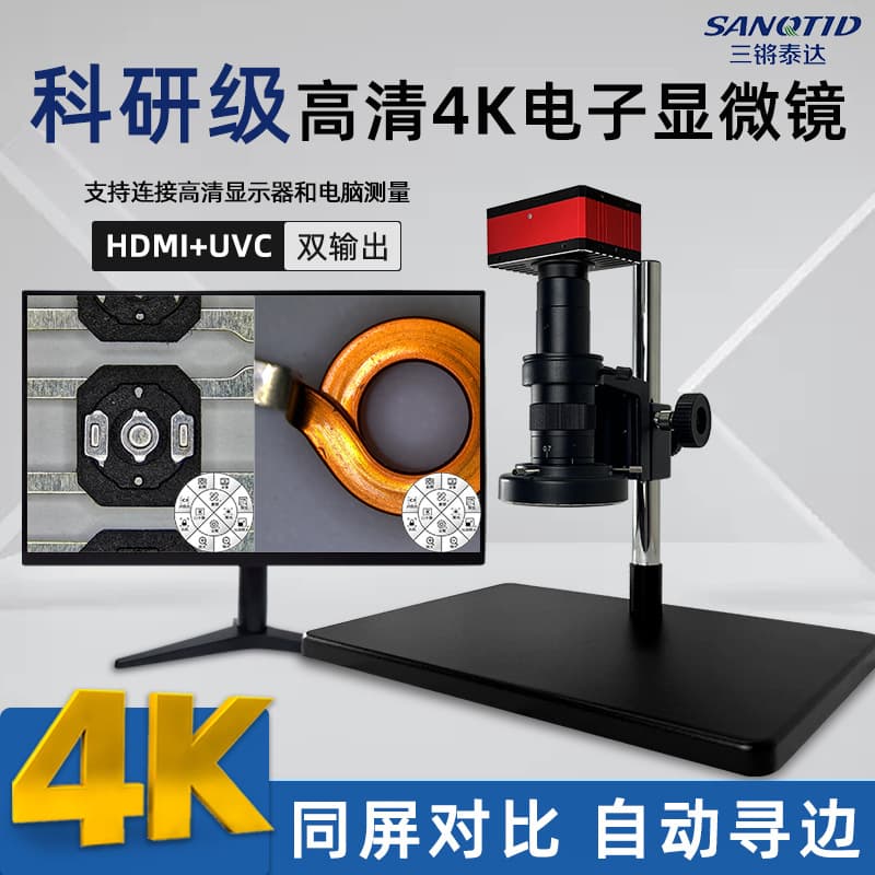 4K HD Digital Microscope for Phone Repair Industrial Magnifier PCB Board Chip Metal Surface Photo Measurement