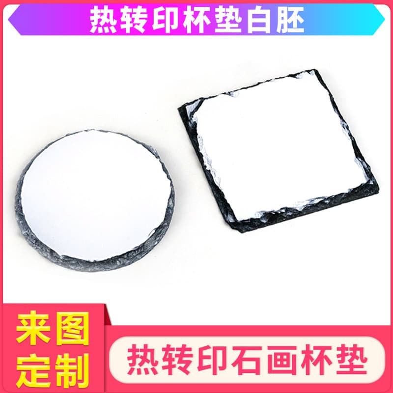 Cross-border heat transfer slate coaster consumables, sublimation coated slate print blank natural slate stone painting
