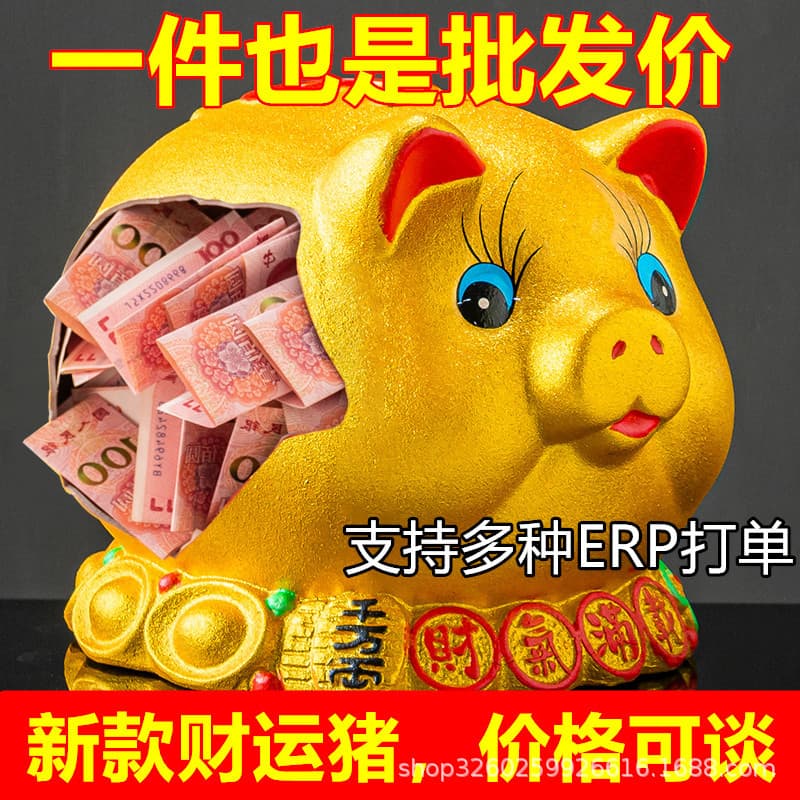 Golden pig piggy bank only goes in and out, household ornaments, coins and banknotes 2026 new large-capacity piggy bank with base