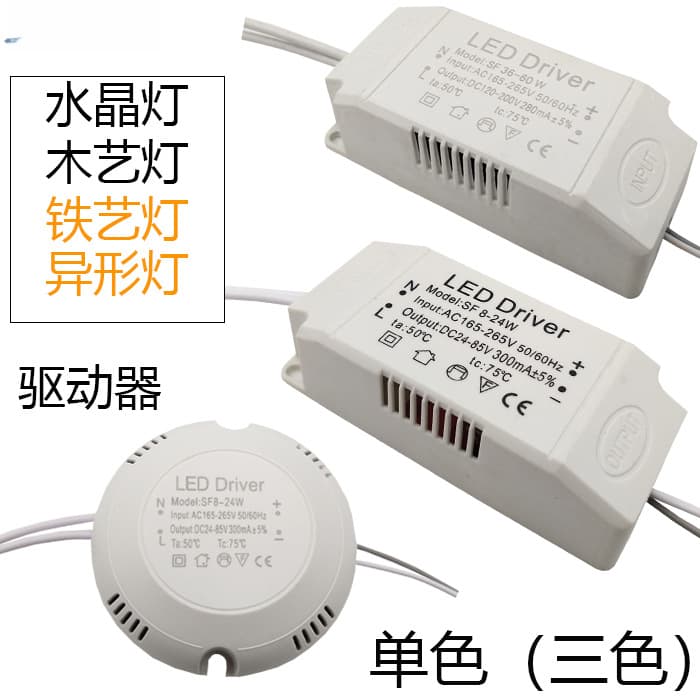 LED power supply constant current drive living room lamp ballast transformer crystal ceiling light switch color temperature controller