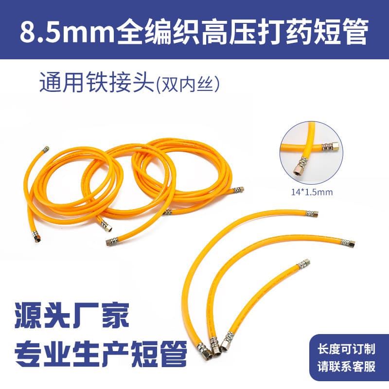 Sprayer plunger pump dosing machine inlet hose suction hose fully braided high-pressure dosing short hose