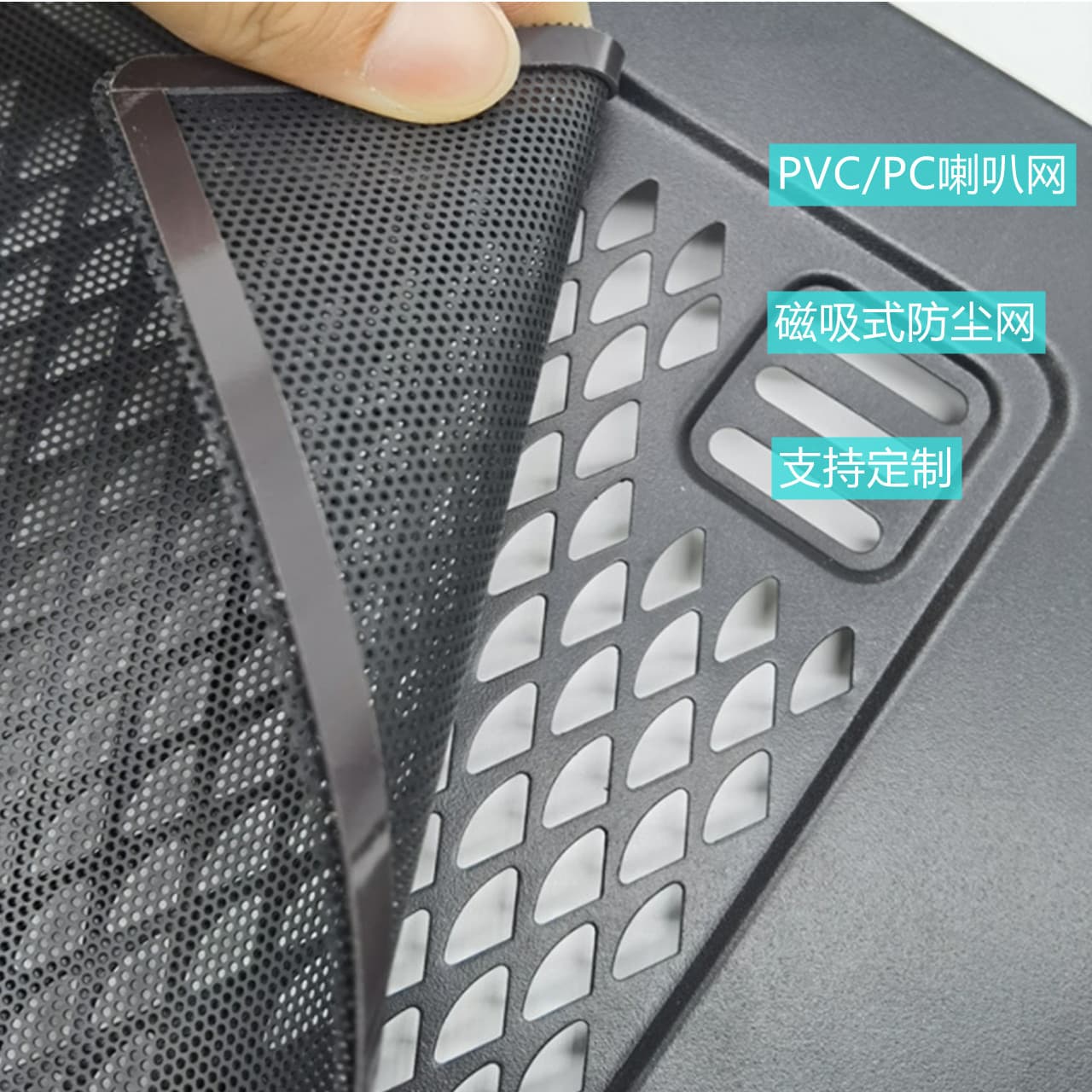 Magnetic plastic dustproof net Self-adhesive chassis punching PVC net Adhesive-backed speaker net Speaker plastic net manufacturer