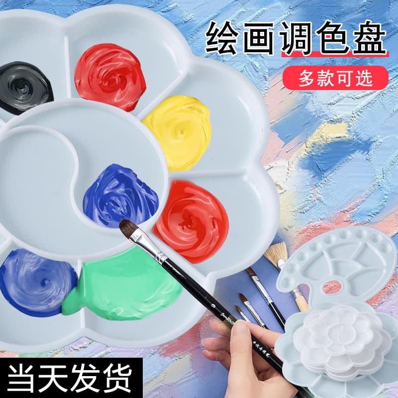 Plastic palette large thickened palette art painting watercolor gouache acrylic paint palette small plum blossom 6 holes