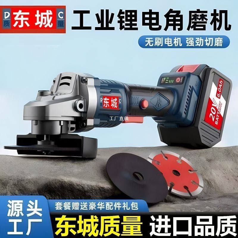 Dongcheng brushless lithium angle grinder household electric multi-functional cutting, grinding, polishing and rust removal hand grinding wheel grinder
