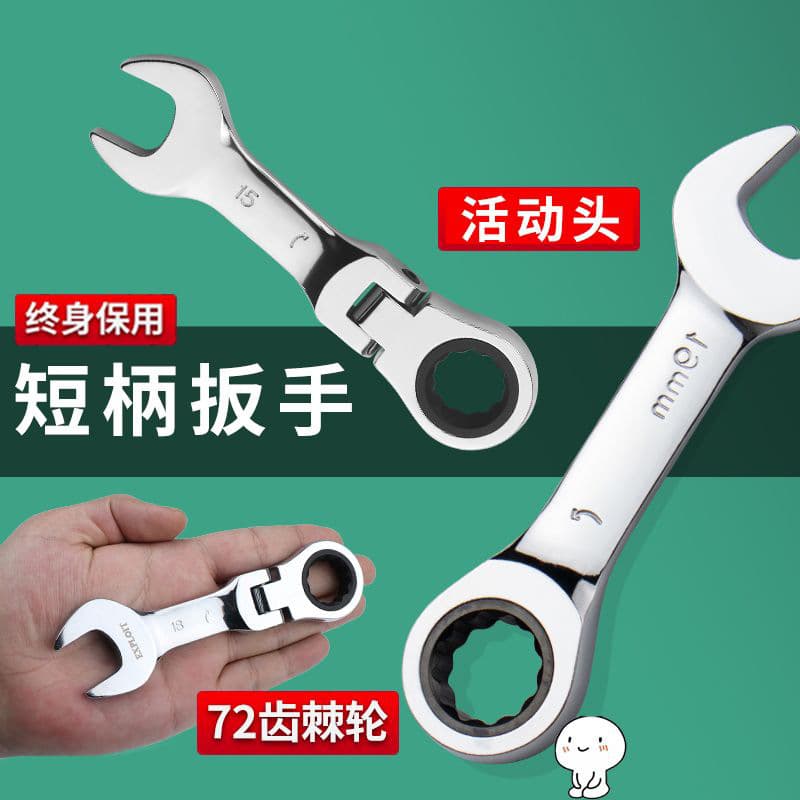 Short Handle Ratchet Wrench Quick Reversible Dual-Use Open End Box End Mini Polished Mirror 6-19mm