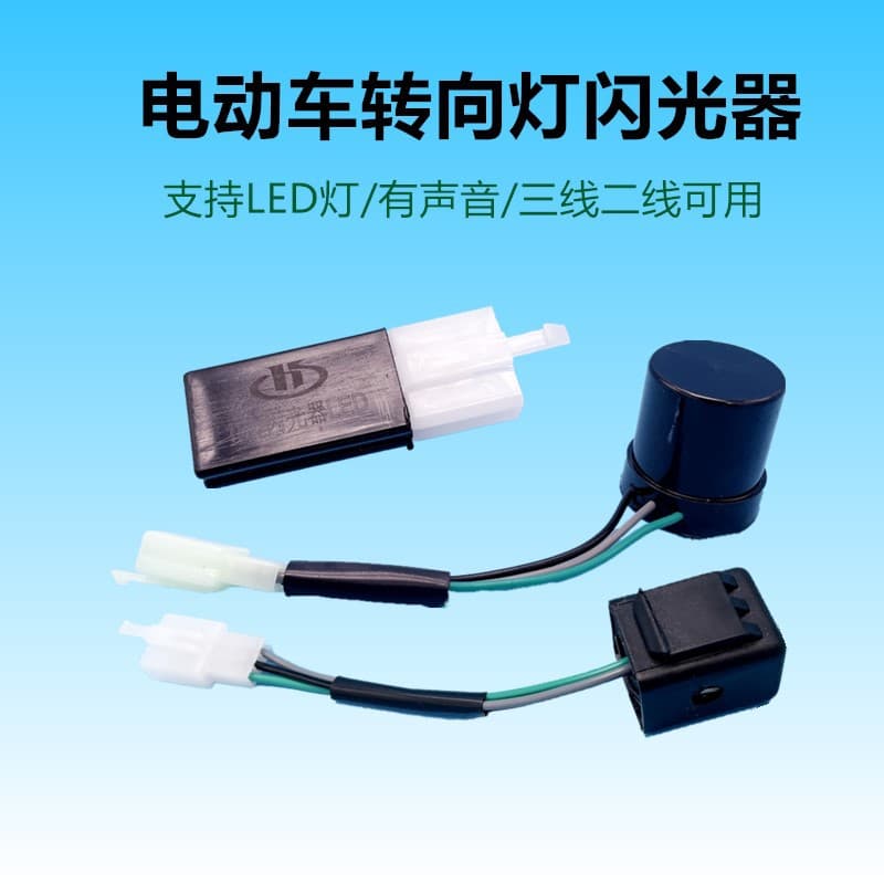 Electric Vehicle LED Flasher Motorcycle Monkey M3 Turn Signal Flasher BWS Modified LED 12V Flasher