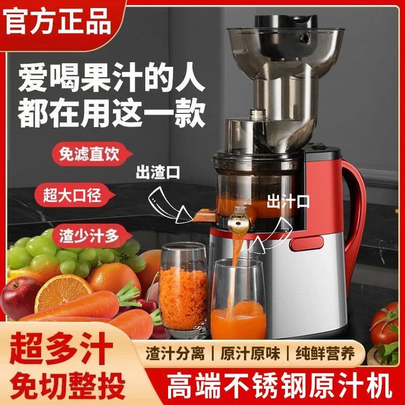 New High-End Juicer for Home Use, Small Size, Pulp-Juice Separation, Dry and Wet Dual Use, High Power, No Cutting Required, Fruit Juice Extractor