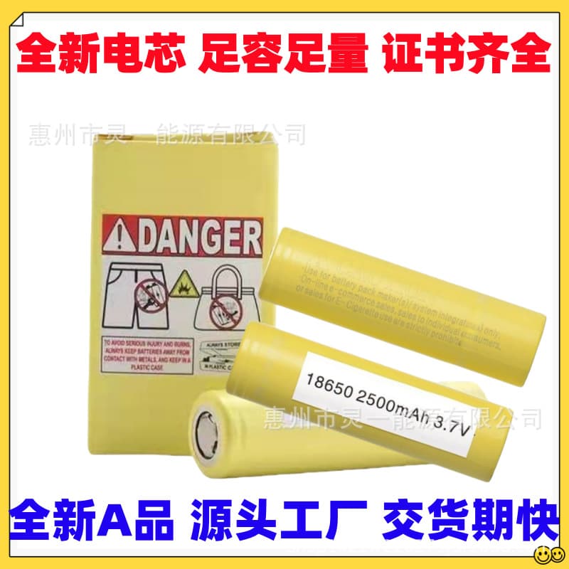 LG LGHE4 flat head LGHE2 18650 3000mAh LGHG2 flat head smart trash can battery