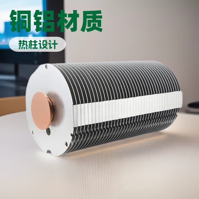 195-255 Self-Cooling Copper-Aluminum Radiator for Photography Lights, Projection Lights, Phase Change Heat Column Heat Pipe Radiator