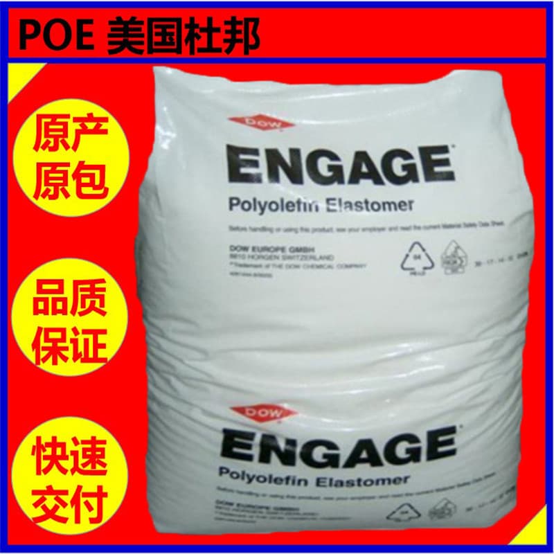 POE DuPont USA 8150 - Toughening Grade, High Impact [Low Temperature and Weather Resistant]