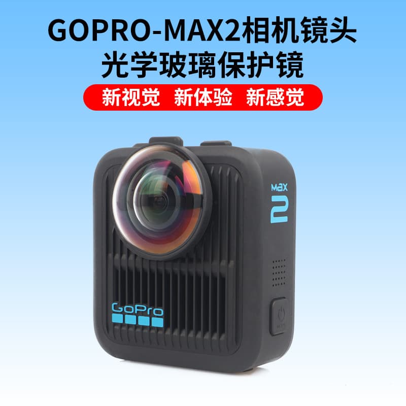 GoPro Max 2 Camera Accessories - Glass Lens Protector, Anti-Shock Lens Cover