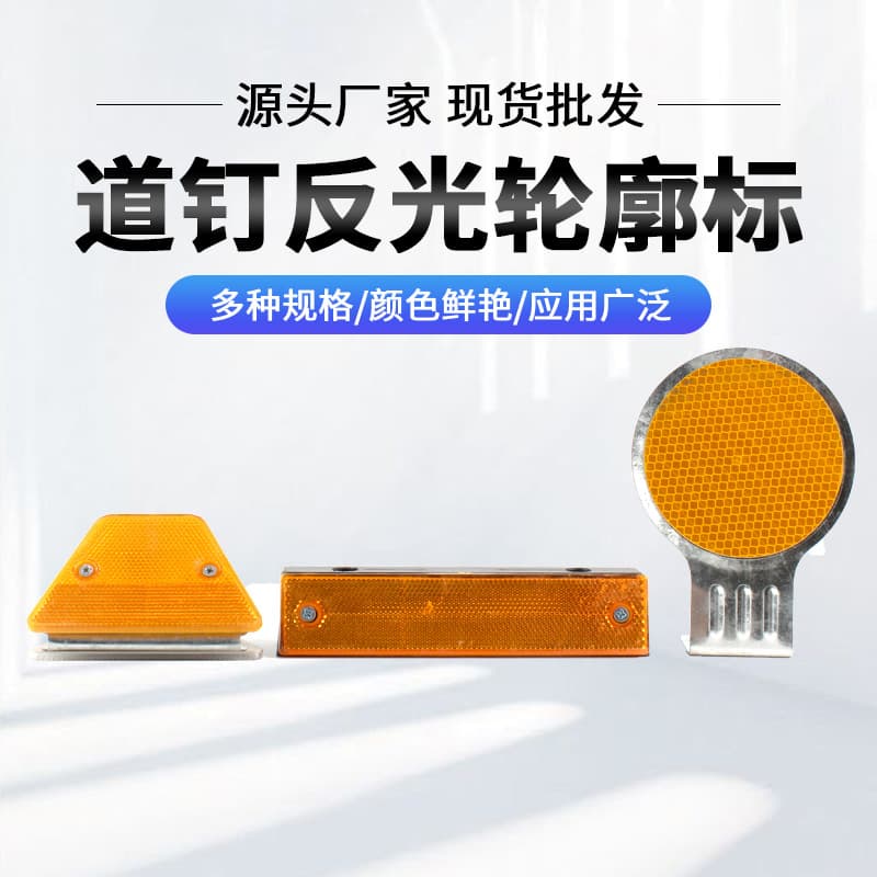 Trapezoidal double-sided road stud delineator for highways; reflective raised road markings for traffic safety; attached delineator.