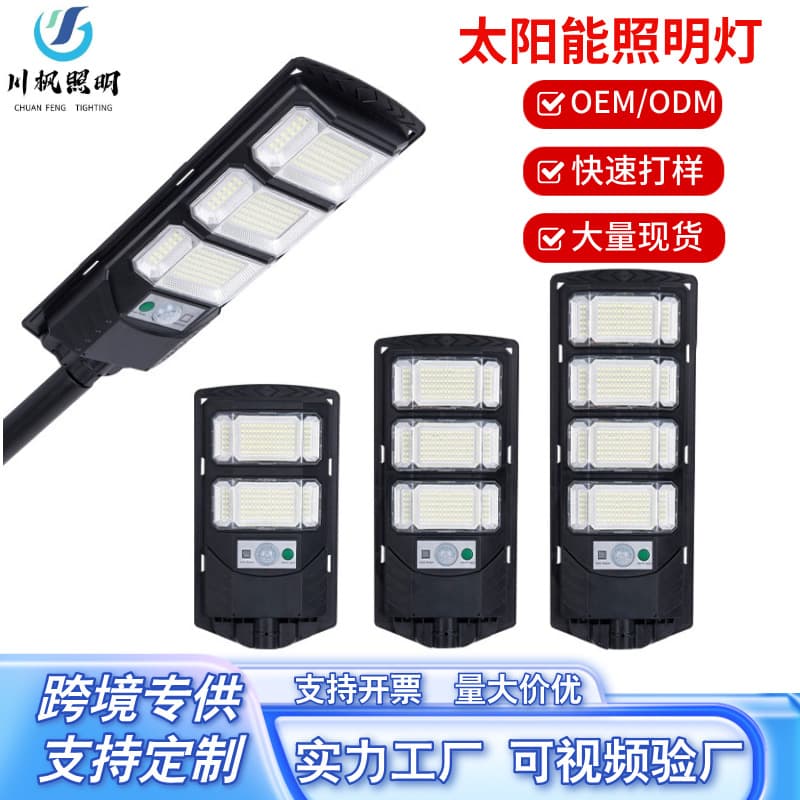 Solar Light Outdoor Super Bright Garden Light Home LED Street Light High Power Lighting Zhongshan Factory