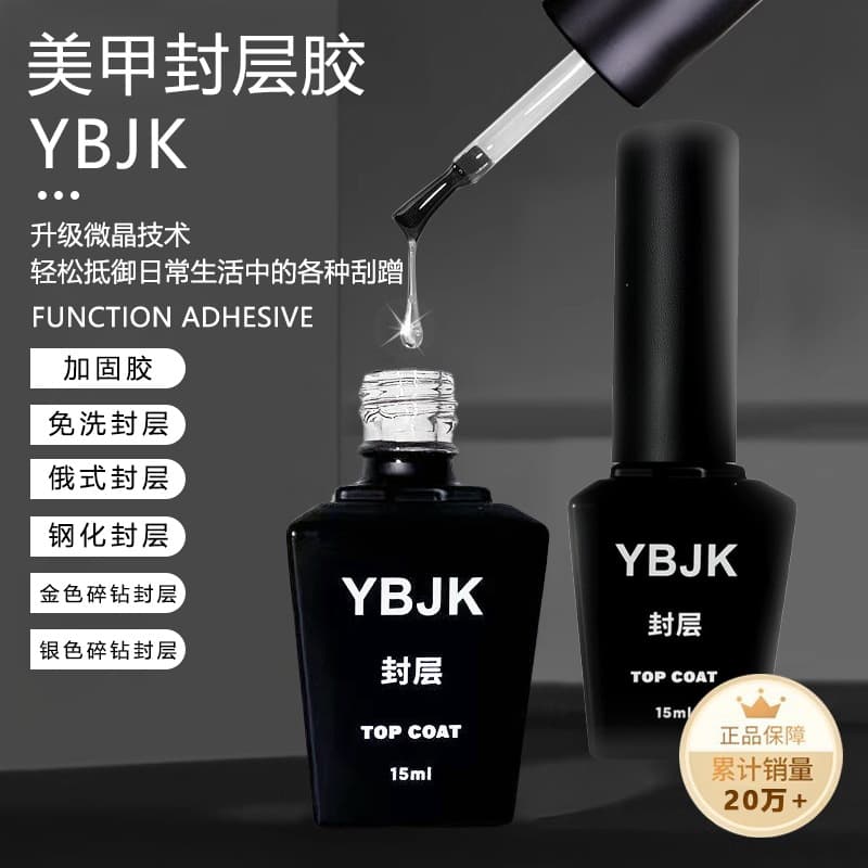 Nail Top Coat Gel, Nail Gel, Professional Wearable Nail Base Coat, Strengthening Nail Gel, Factory Crushed Diamond Gel