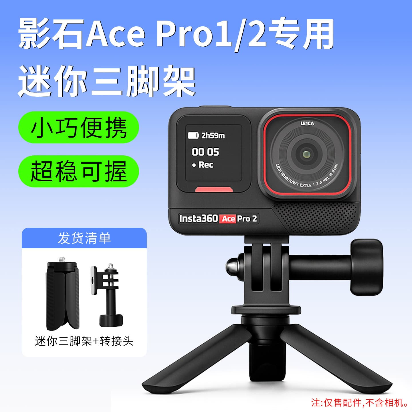 Compatible with Insta360 Ace Pro 1/2 Tripod Multifunctional Selfie Stick Extension Telescopic Floor Stand