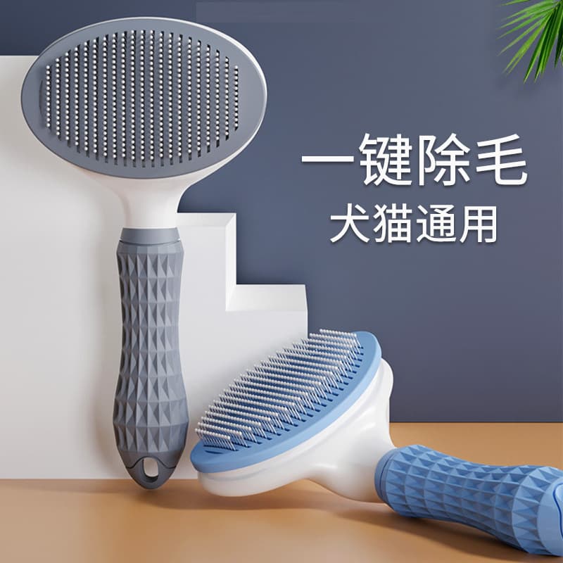 Pet comb, cat hair comb, removes floating hair without pain or hurting the skin, one-click hair removal dog comb, pet hair combing tool