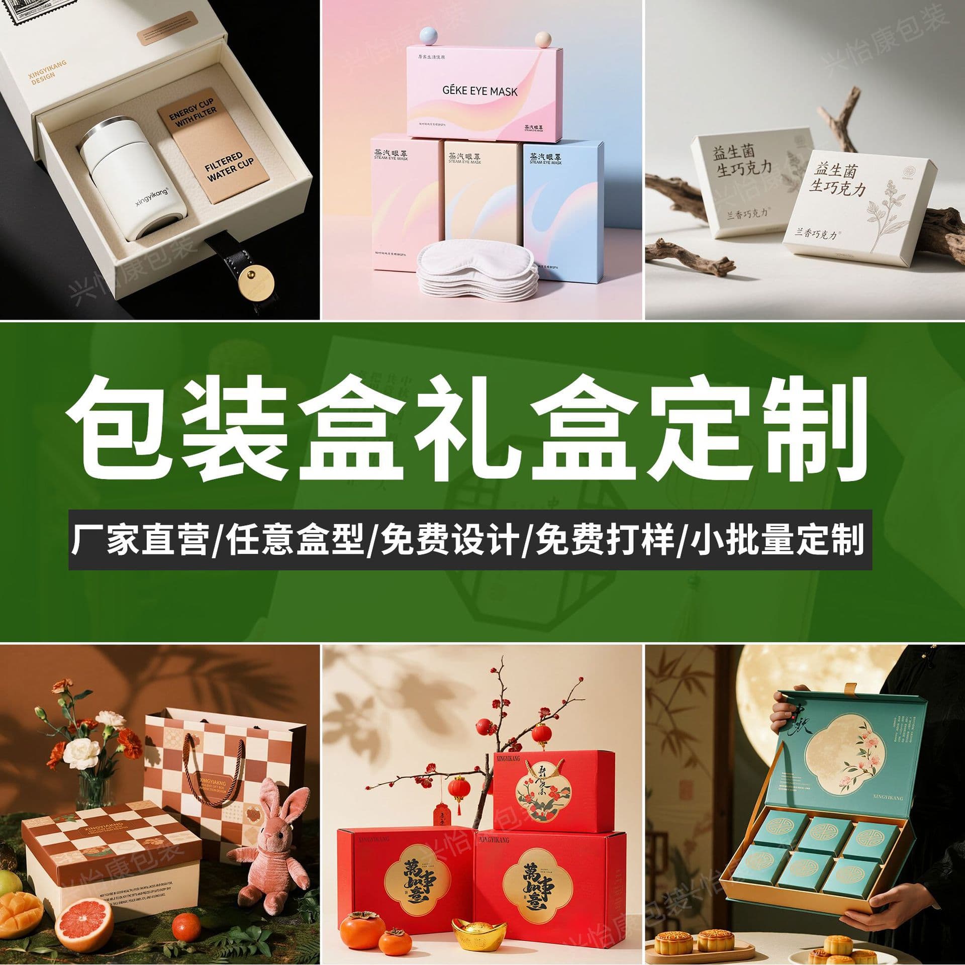 High-End Gift Box Packaging Customization, Health Products Skincare Heaven and Earth Cover Flip Boxes, Badge Cultural and Creative Gift Box Customization