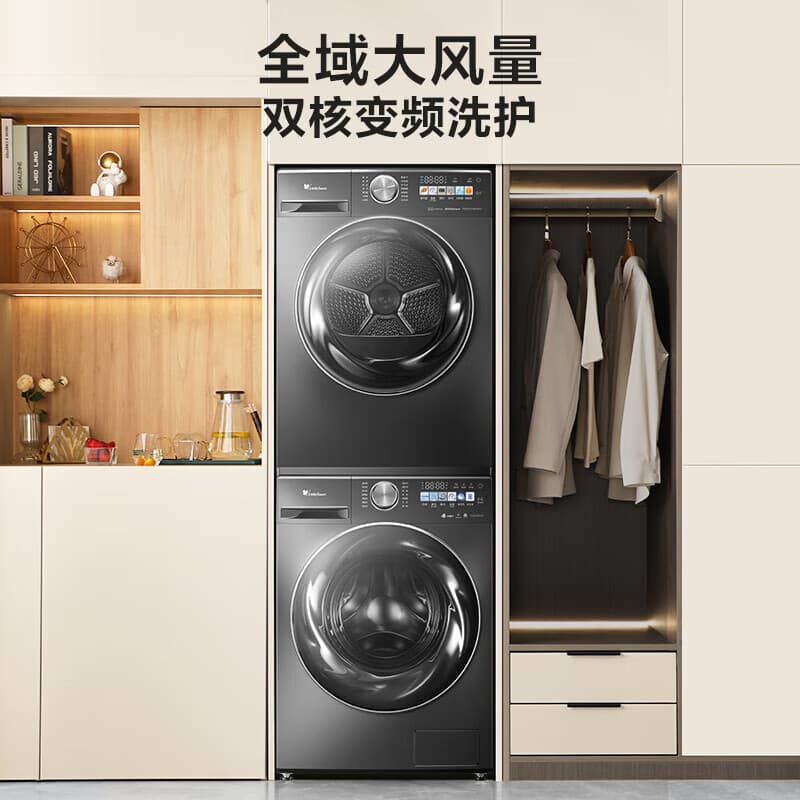LittleSwan Little Black Plum MAX wash and dry set 10KG fully automatic inverter TG100SC83+TH100VH83MAX