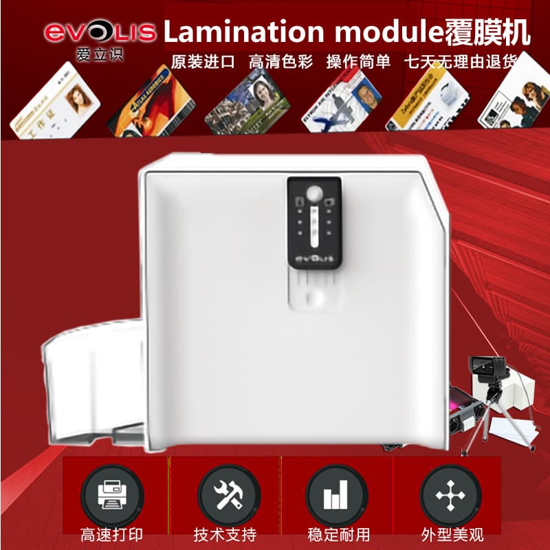 Evolis lamination module, transparent film lamination, holographic film lamination machine