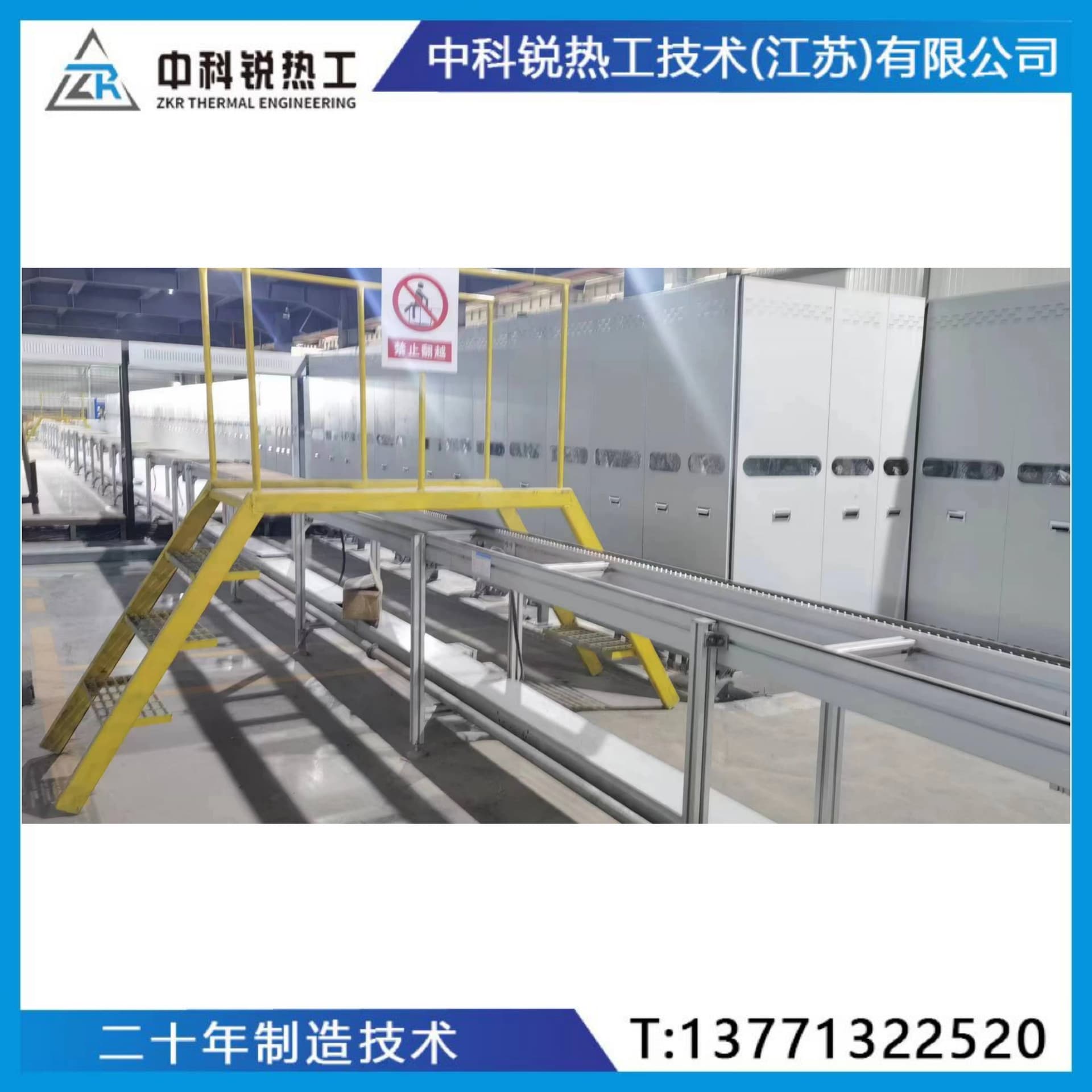 Zhongkerui New Push Plate Furnace with Composite Insulation Layer Design, Low Shell Temperature and Significant Energy Savings