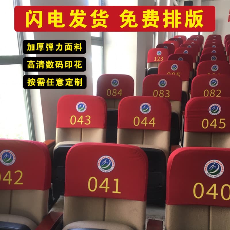 Custom chair cover for schools, theaters, conference halls, elastic fabric headrest cover made to order