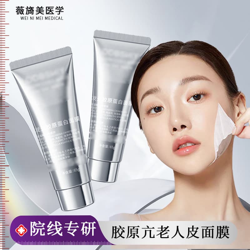 TikTok Viral Korean Collagen Glow Skin Mask Firming Moisturizing Nourishing Pore-Refining Wash-Off Mask