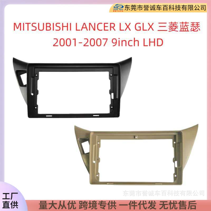 Suitable for Mitsubishi Lancer 2001-2007 MITSUBISHI LANCER GLX Android navigation modified face frame