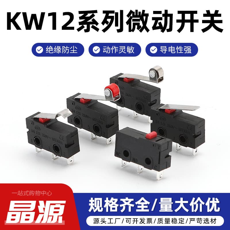 KW12 micro switch, travel limit switch, bent handle, straight handle with wheel, two-pin and three-pin tactile micro switches.