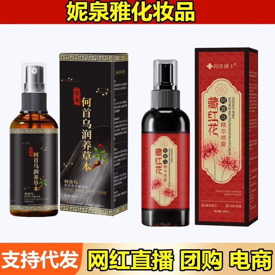 Xiangmei Doctor Saffron Black Reishi He Shou Wu Hair Nourishing Essence Spray No-Rinse Hair Care Black Hair Spray Drop Shipping
