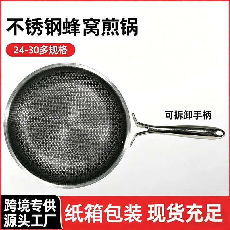 Cross-border direct supply detachable handle stainless steel honeycomb frying pan non-stick pan omelette pan multi-functional multi-size frying pan