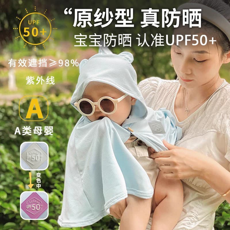 Chu Yan Xuan UPF50+ Baby Sun Protection Clothing Class A Summer Children Baby Cloak Cape UV Protection