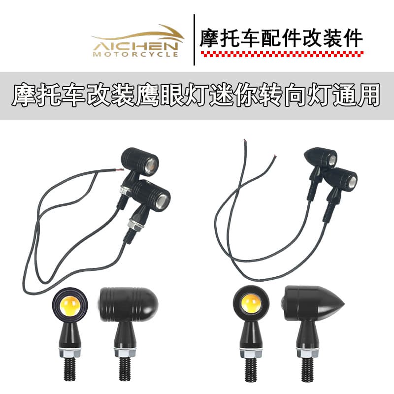 Universal Motorcycle LED License Plate Light Eagle Eye Light Vintage Mini Turn Signal Light Modified Warning Light Retro Style