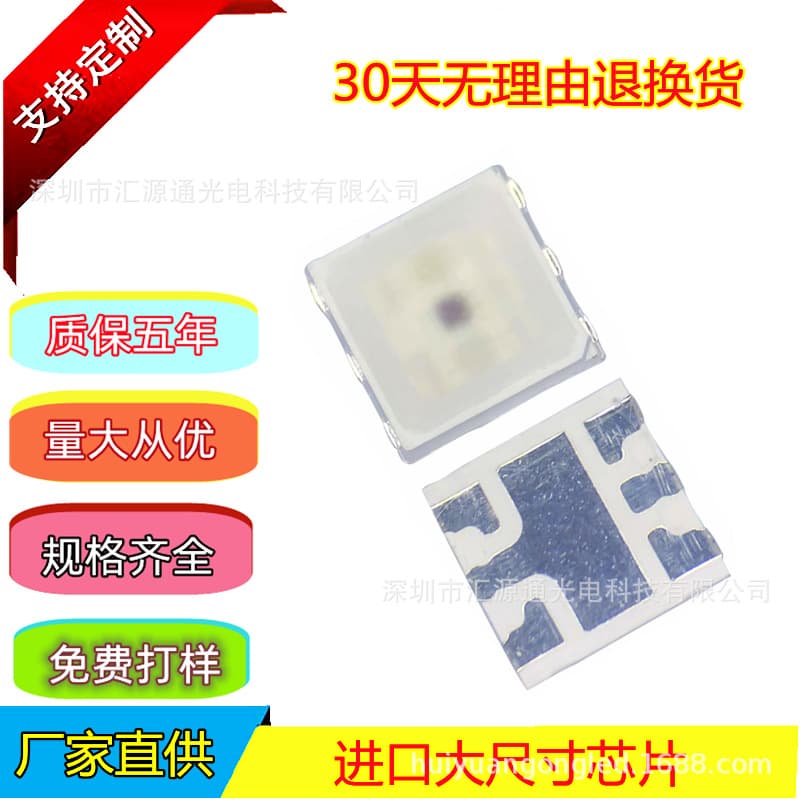 Supply foggy 5054RGBW lamp beads wafer chip 5050RGBW light source stage aquarium lamp high power LED