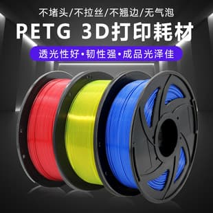 3D Printing Filament PETG Single Color 1kg 1.75mm Free Shipping Drop Shipping Pure Material New Printer Multi-Color