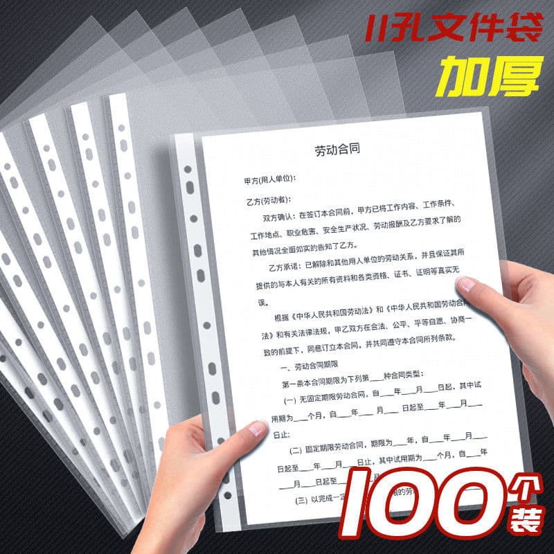 11-Pocket File Protector, A4 Transparent Clear Sheet Protectors, Insert Pages, Folder Protectors, File Bags Wholesale