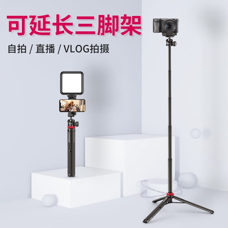 ULANZI MT-44 four-section height reinforced support with hidden mobile phone clip can extend the tripod