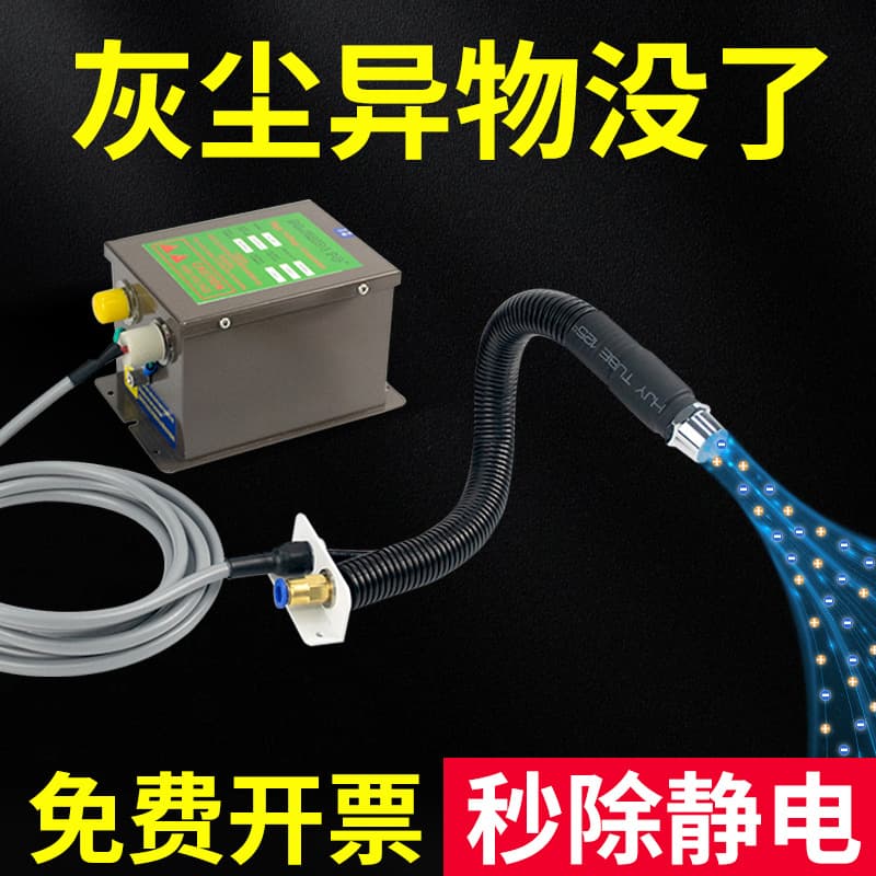 Static Elimination Ion Air Nozzle Industrial Static Eliminator Anti-Static Snake Blowing Nozzle Ion Nozzle SL-005C