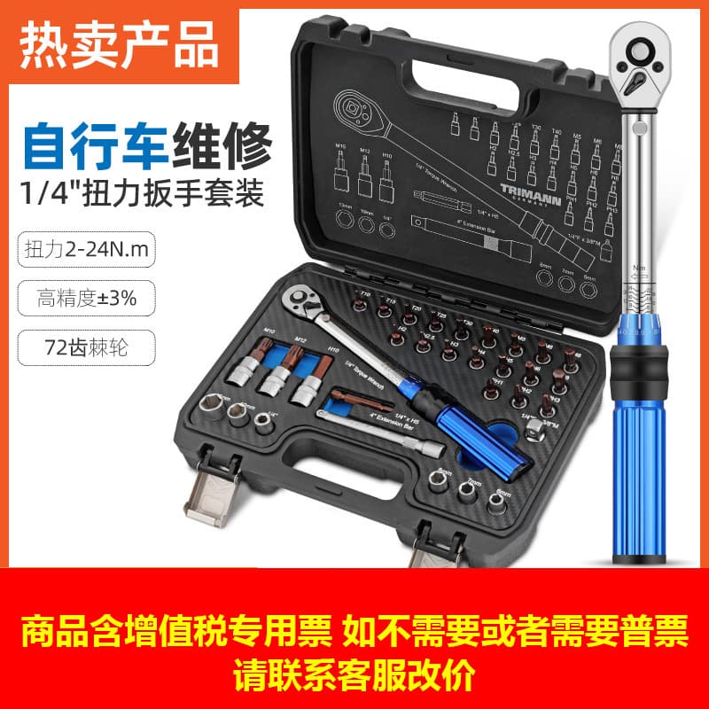 1/4 Torque Wrench, Mountain Bike Preset Adjustable Torque Ratchet Mini Ratchet, High Precision Repair Kit
