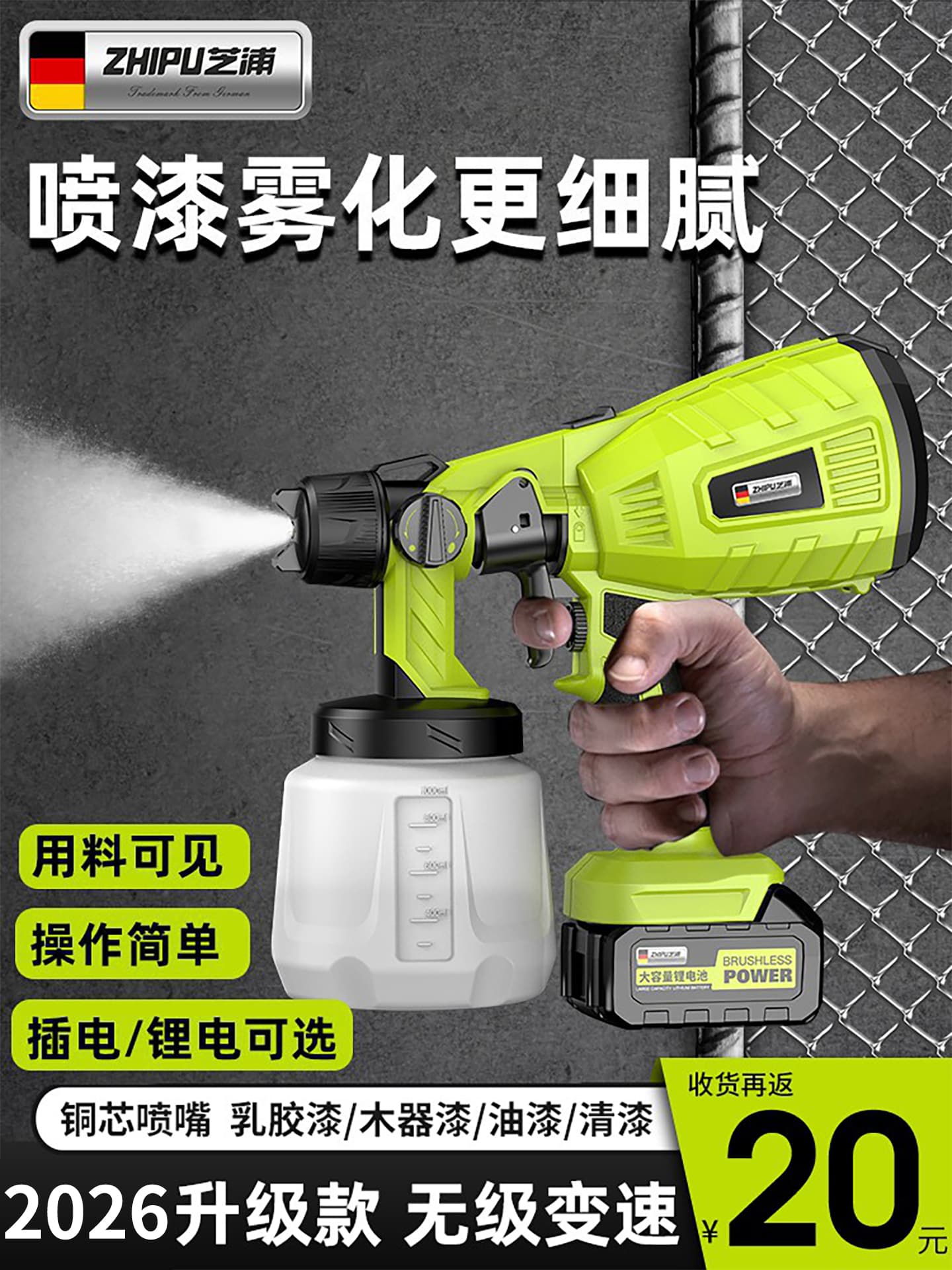 Electric spray paint gun paint spray gun latex paint spray machine household small lithium battery spray paint high atomization spray bottle
