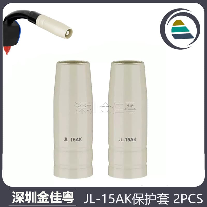 Cross-border 15AK coated protective nozzle 2-bar welding gas-protected welding gun accessories 15AK coated protective sleeve 2PCS protective nozzle