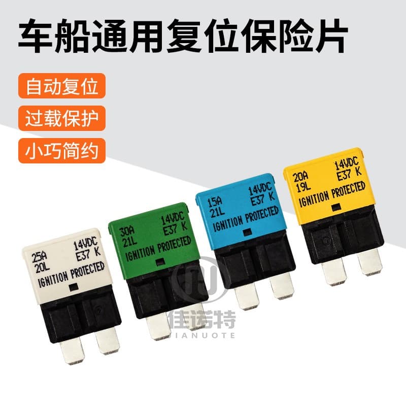 Car modification automatic reset fuse ATO/APC self-restoring fuse 14Vdc overcurrent protection fuse